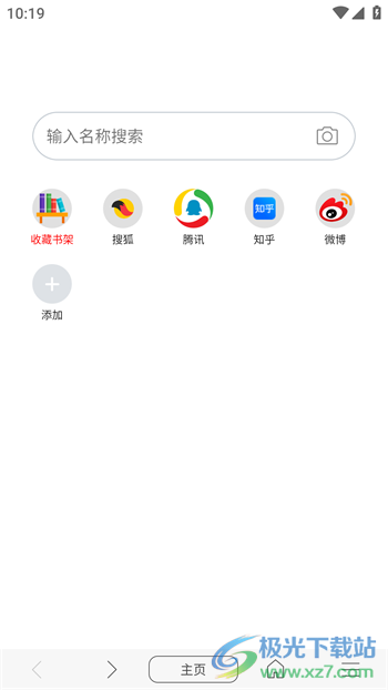 免费漫画阅站官方版