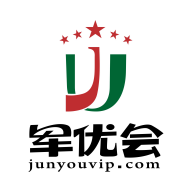 军优会