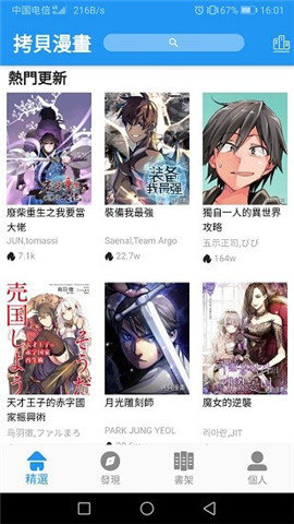 拷贝漫画copymanga
