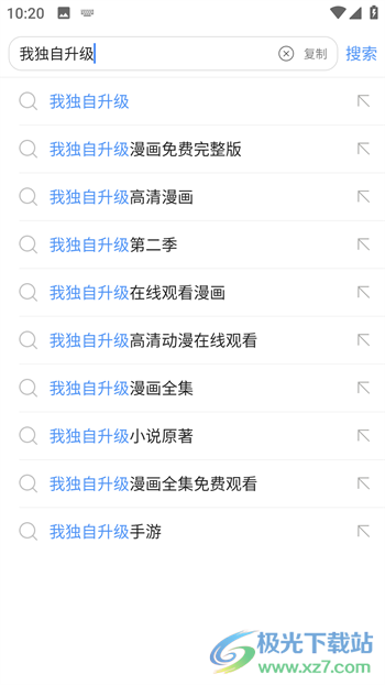 免费漫画阅站官方版