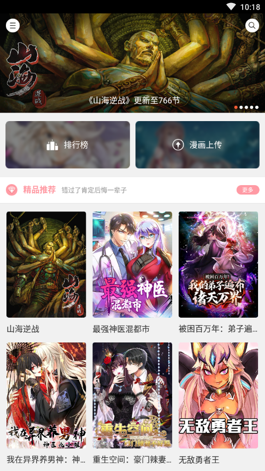 漫本