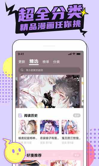 嗅嗅漫画