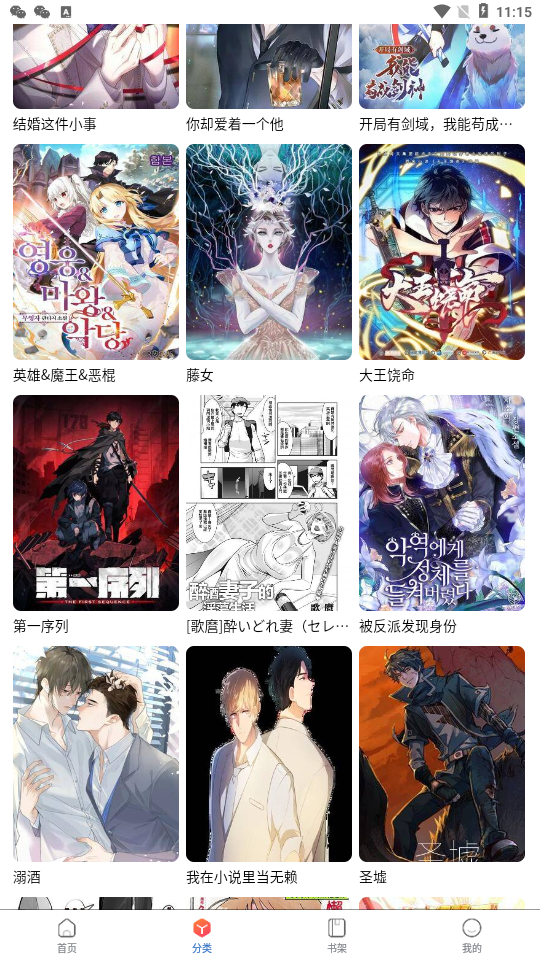 漫蛙2下载正版