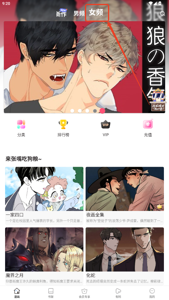 妖精漫画免费入口下拉式