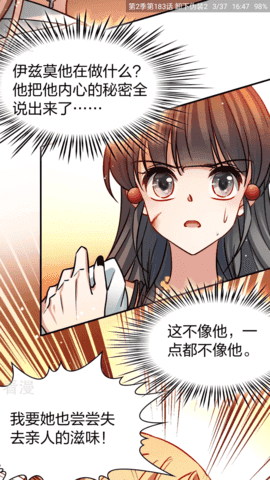 M漫