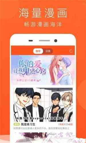 亲亲漫画正版