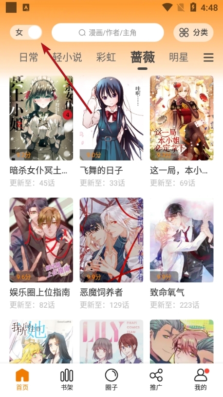 比熊漫画图片4