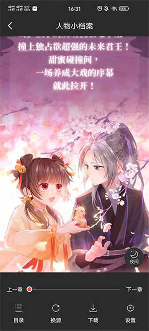 火星漫画免费版怎么设置音量键翻截图3