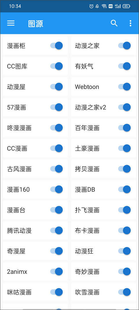 cimoc漫画最新版添加图源网址教程 cimoc漫画最新版添加图源网址教程