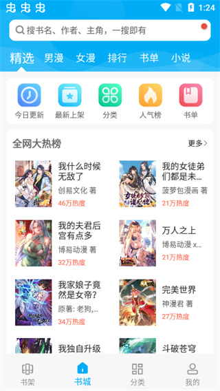 漫画天台app免广告下载安卓最新版本-漫画天台软件2023手机版官方正版v9.191.209