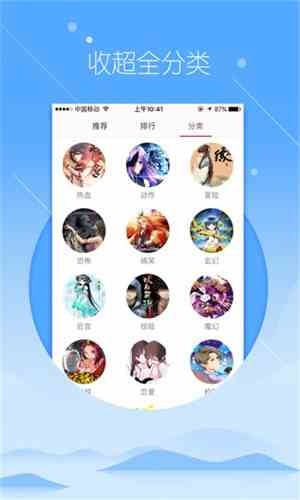 飞极速动漫官网版