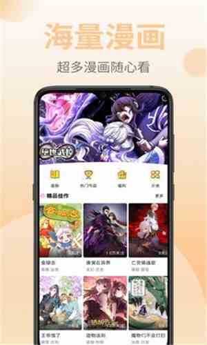 包子漫画完整版