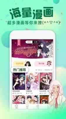 次元漫画平台