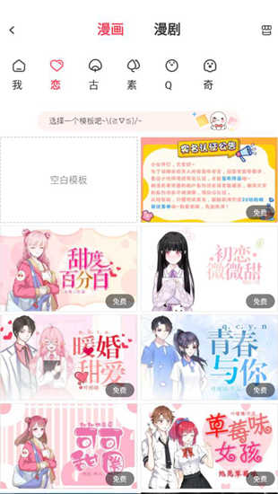触漫app图片