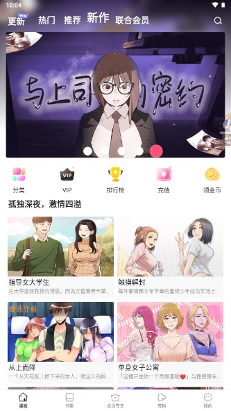 亲亲漫画图片5