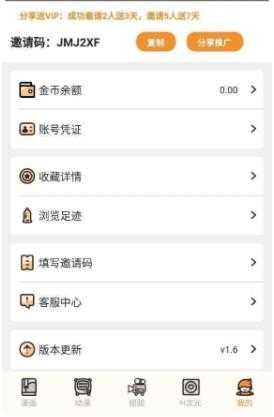 51动漫免费版