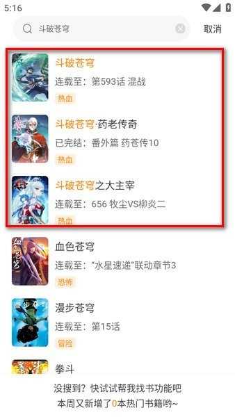 包子漫画软件免费下载 包子漫画正版下载