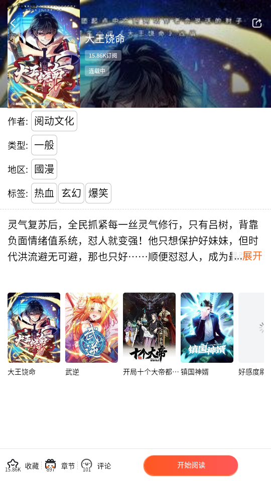 漫蛙2下载正版