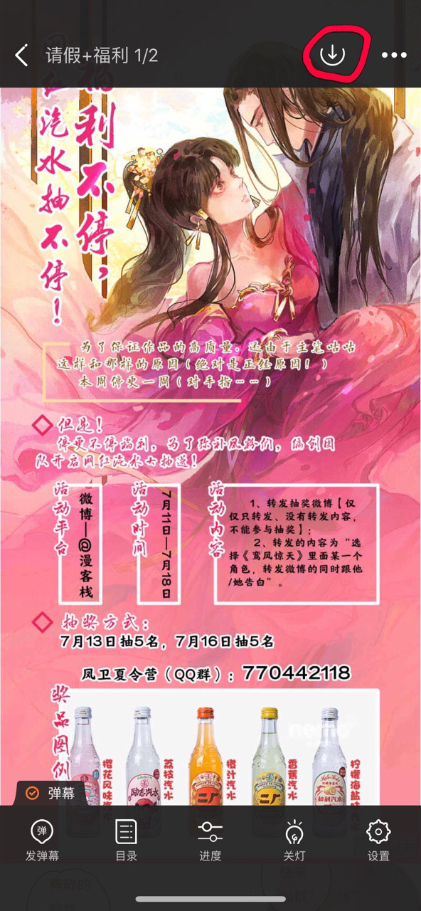 漫客栈进击的巨人-漫客栈进击的巨人