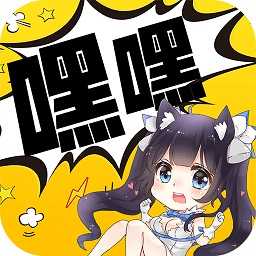 嘿嘿连载动漫