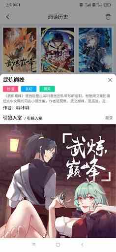 星漫画免费版