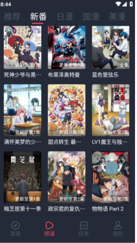 当鸟动漫去广告版 当鸟动漫去广告版