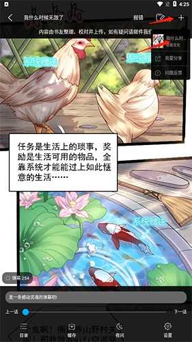 漫画天台怎么评论2