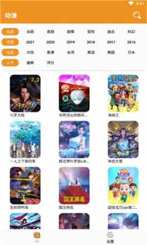 看看动漫安卓版