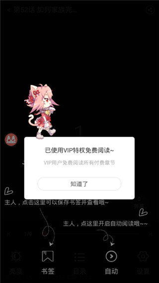 看漫画解锁付费版-看漫画解锁版永久下载