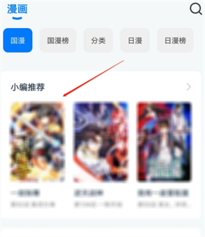 火星漫画怎么开启护眼模式截图1