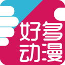 好多动漫v5.1.4
