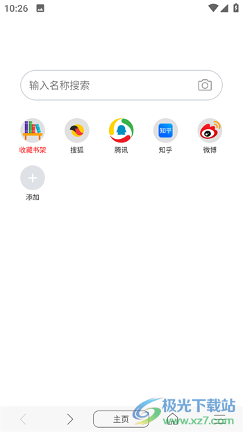 免费漫画阅站官方版