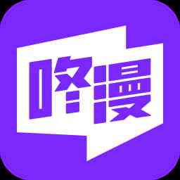 咚漫漫画无限咚币