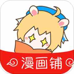 漫画铺绿色版