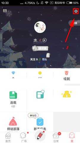 触动漫画app