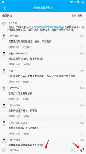 漫画天台怎么评论4