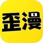 歪歪漫画v1.0.1