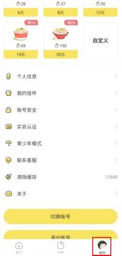 丸漫怎么用图片3