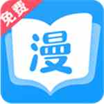 来漫画