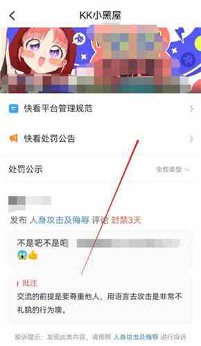 快看漫画官网版