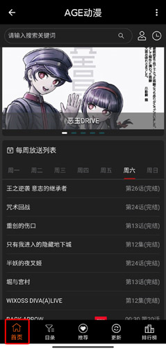 age动漫app手机版图片6