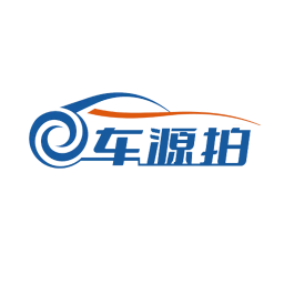 车源拍