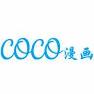 coco漫画最新版
