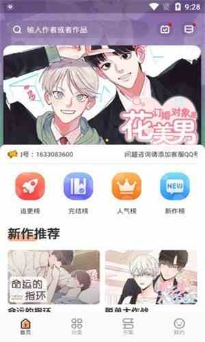 浮云漫画下拉式
