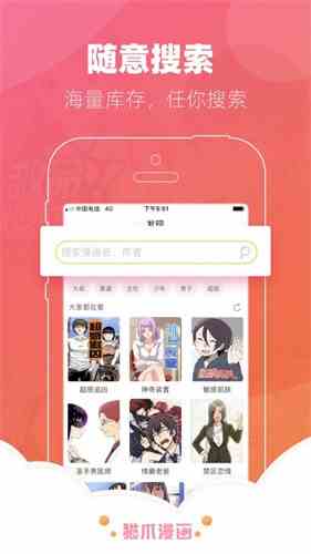 猫爪漫画app