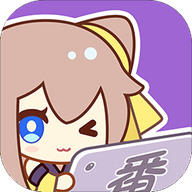 萌次元动漫纯净版