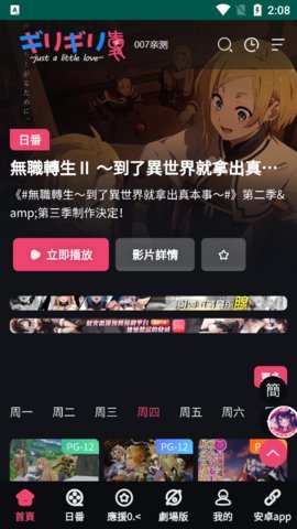 妖精动漫yjdm1.1.7