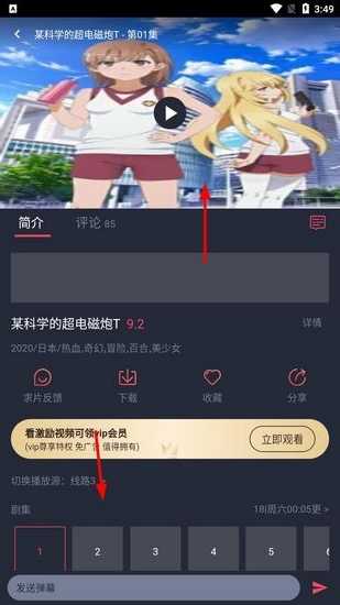 樱花动漫app图片