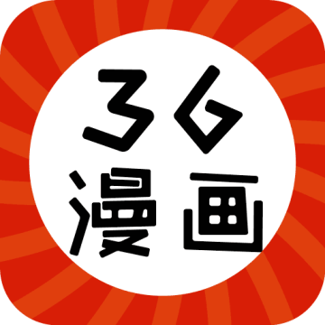36漫画去广告绿化版