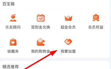 乐友